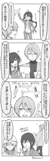 招待状 