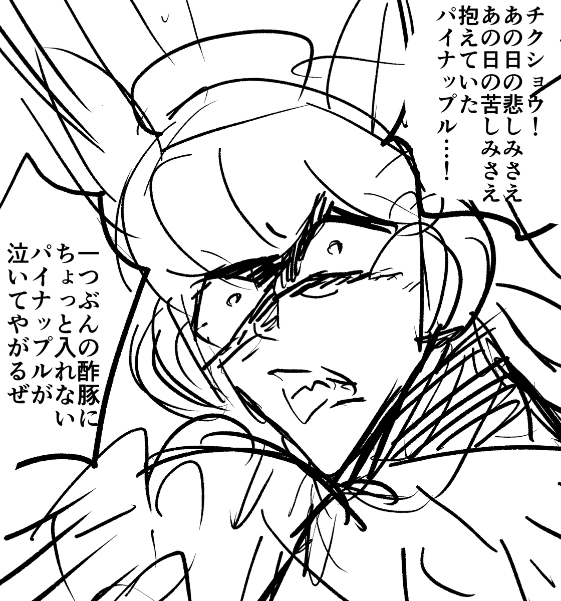 いきてます これはウマ娘らくがき 