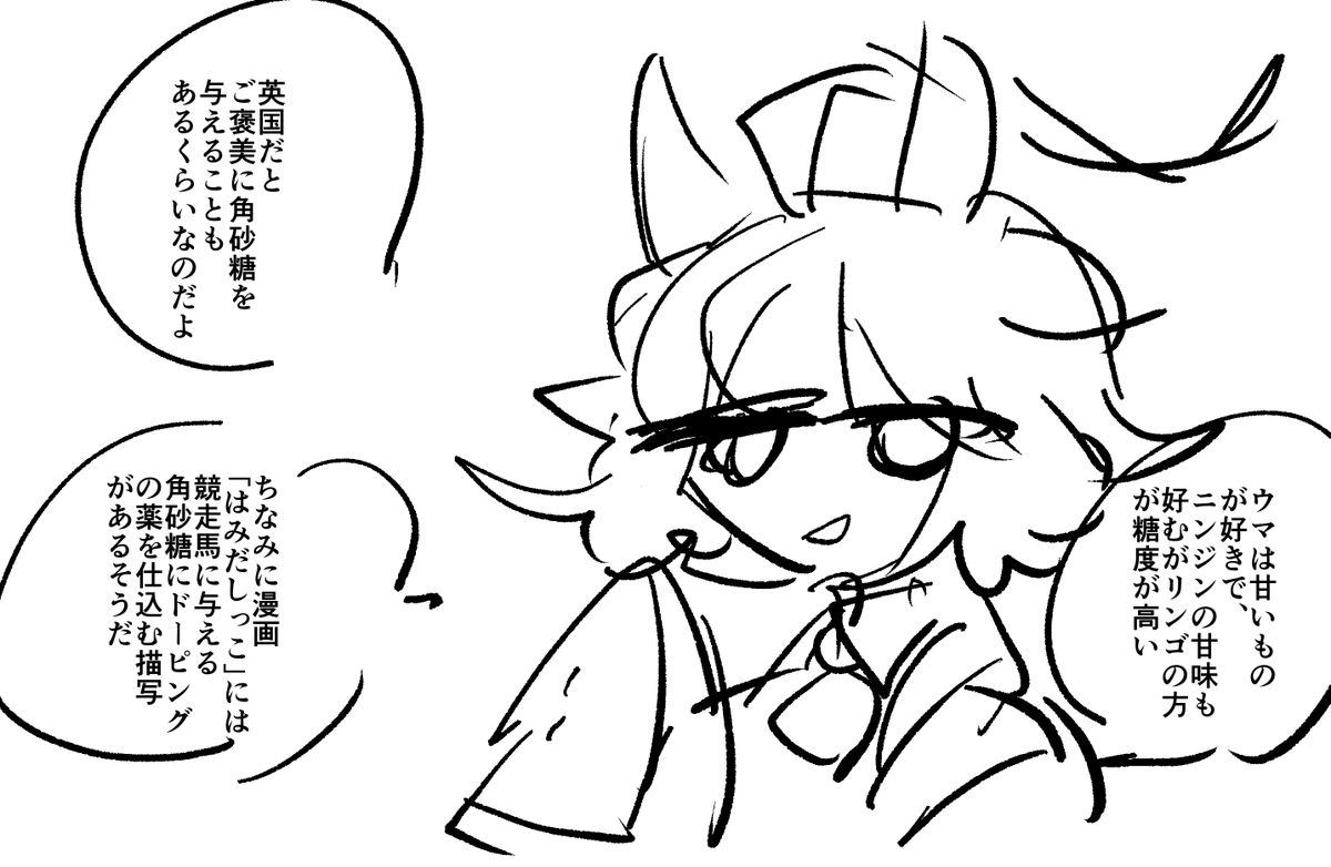 いきてます これはウマ娘らくがき 