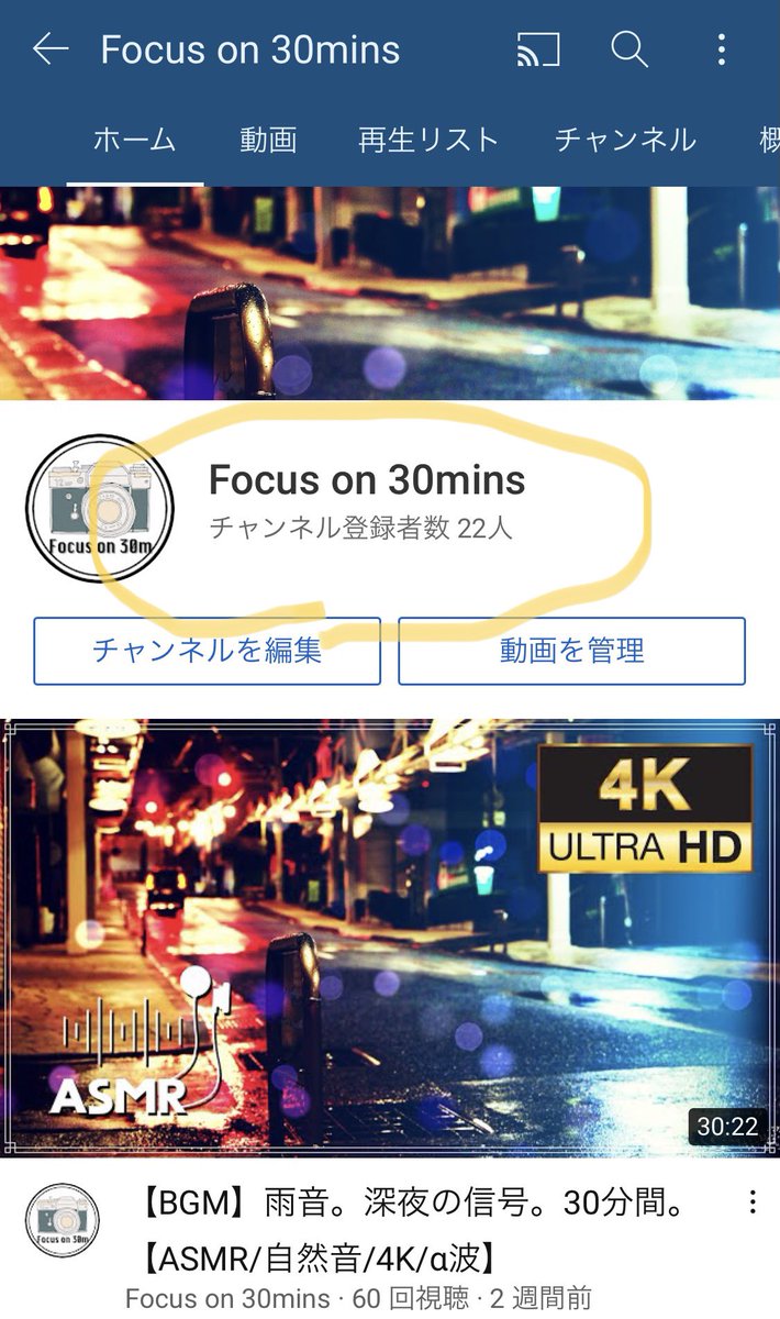 Focus_on_30min's tweet photo. チャンネル登録22人になりました🎵ありがとうございます☺️✨作業用のBGMを探している方、是非チャンネル登録よろしくお願いします😌🌸

https://t.co/TbP0DXzBBM https://t.co/5LgLfcqKl5