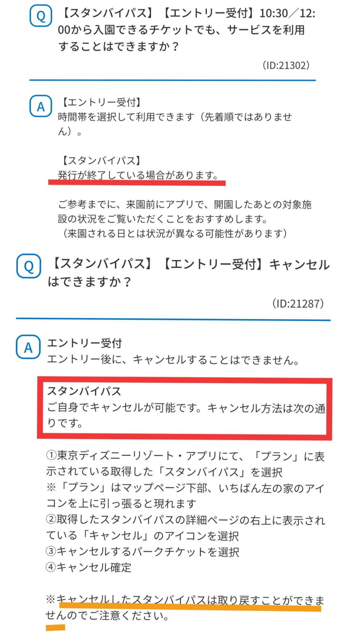 Tdr ディズニー ぷらん ショップのスタンバイパスについて アトラクション 1つに付き1日1回迄 とは事なり利用時間終了後空いていれば同じ店舗を複数回取得出来る 入店時間帯が選べる 希望の時間がない時は枠が出る迄再操作 キャンセル出来る