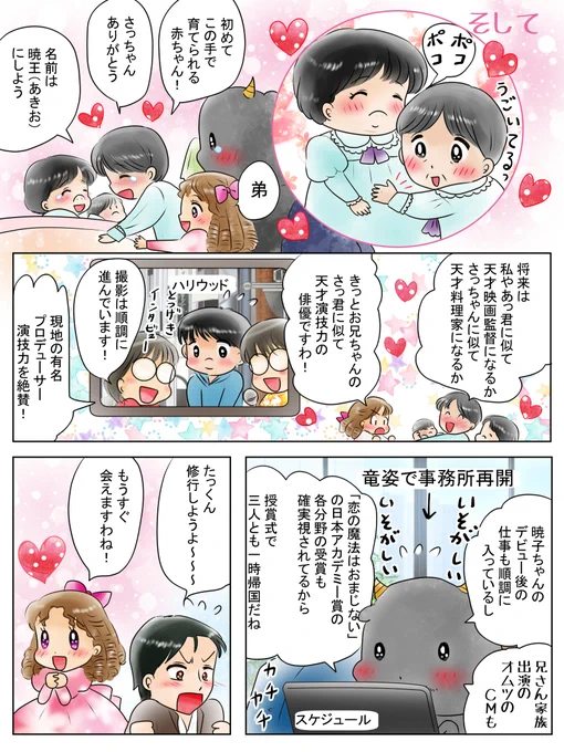 昨日描いた絵です( ゜Д゜)
恋の魔法とおまじない、イラストACさん素材ちびモブ会社員、昔話「つぐみひげの王様」、腐滅の刃煉獄さんをおそう鬼っ子炭治郎アタリ 