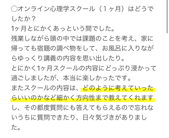 ポロン 心理学スクール セッション 一回目の講義を聞いて これは安い と気づいた 一期生からの感想 この心理 学を会得すると自分を好きになり心が楽になれます 自分や他人を責めることもなくなります その必要がないと気づくからです