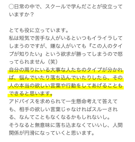 ポロン 心理学スクール セッション 一回目の講義を聞いて これは安い と気づいた 一期生からの感想 この心理 学を会得すると自分を好きになり心が楽になれます 自分や他人を責めることもなくなります その必要がないと気づくからです