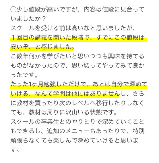 ポロン 心理学スクール セッション 一回目の講義を聞いて これは安い と気づいた 一期生からの感想 この心理 学を会得すると自分を好きになり心が楽になれます 自分や他人を責めることもなくなります その必要がないと気づくからです