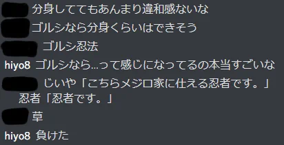 ゴルシちゃんが分身するのは忍者だからって話が面白かったので 