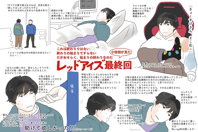 レッドアイズ最終回のtwitterイラスト検索結果 レッドアイズ最終回のtwitterイラスト検索結果