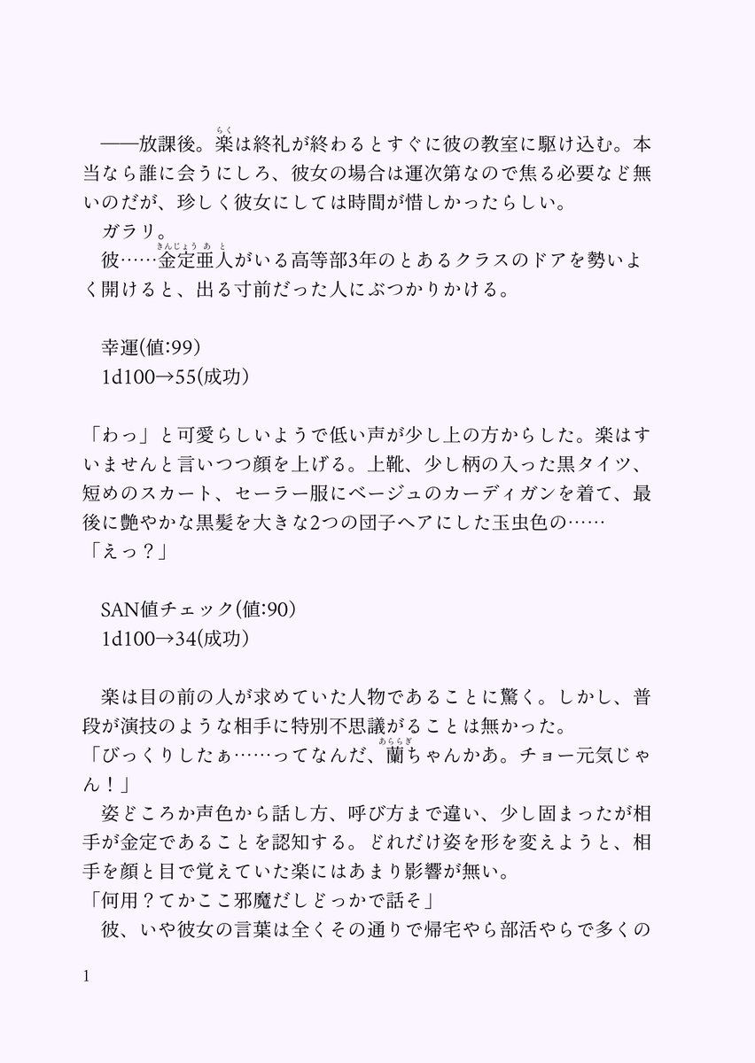 楽蘭 らくあららぎ ちゃんの記録 Min T ミント 楽蘭 らくあららぎ ちゃんの記録 Min T ミント