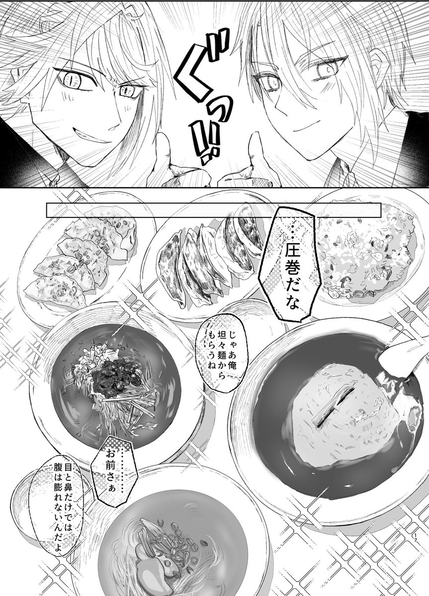 中華を食べに行く2振りです(にゃんちょぎ1/2) #にゃんちょぎ飯テロ計画3 
