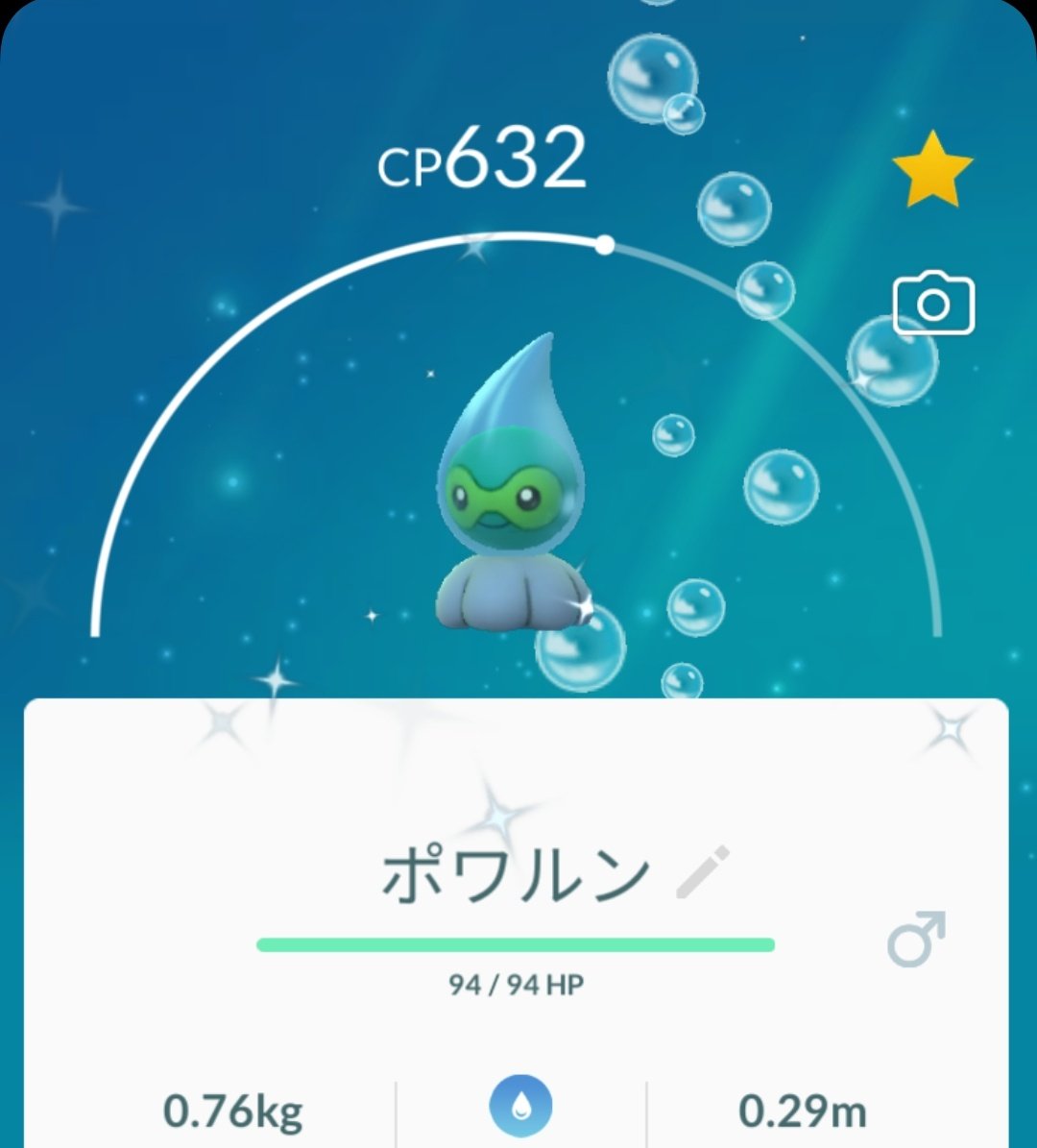 P Chan ポケモンgo Pchannel7 Twitter
