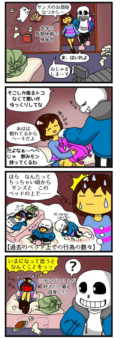 Twoucan サンズ 漫画 の注目ツイート イラスト マンガ