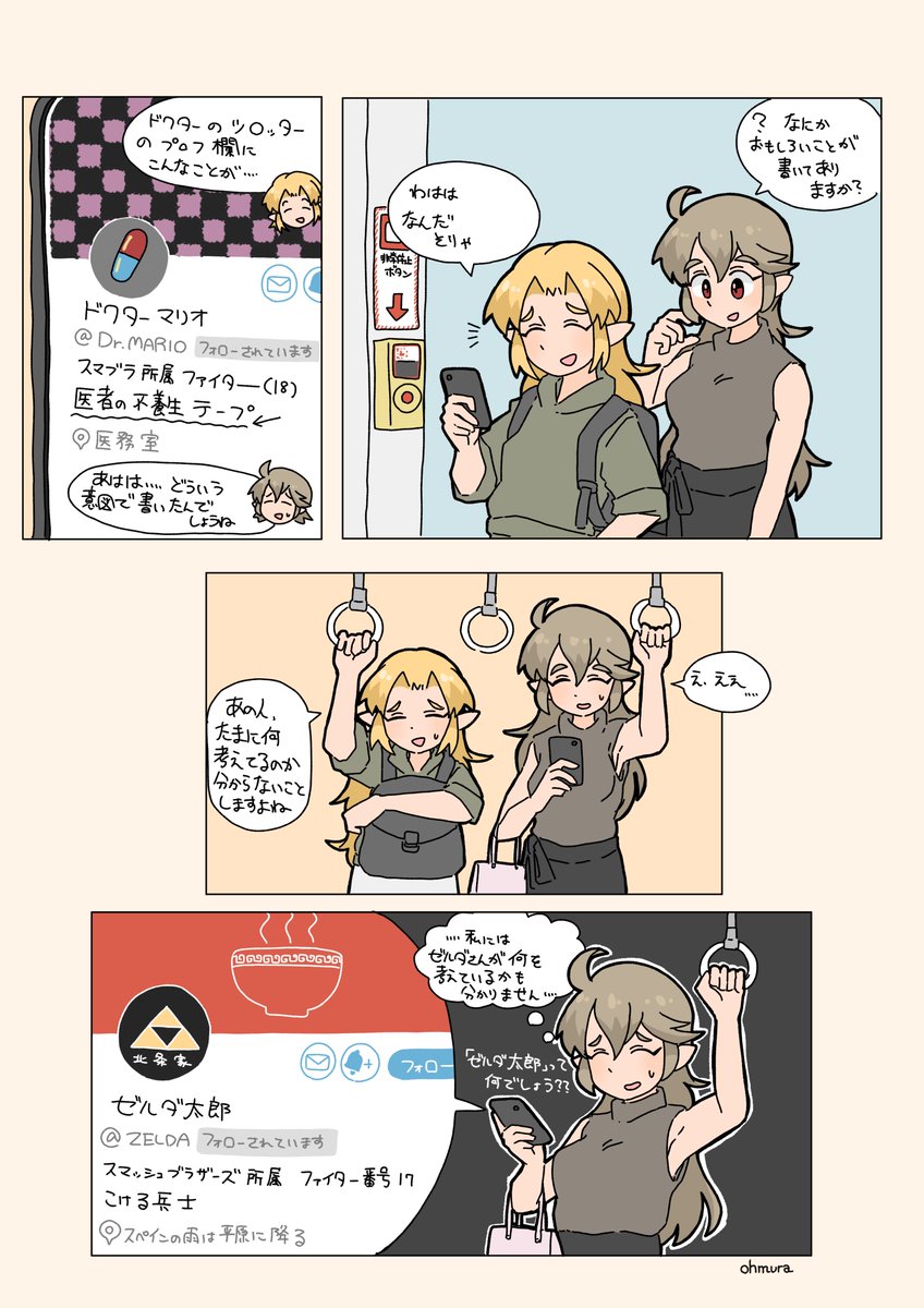 よいこのスマブラまんが たのしいSNS編
#漫画 #スマブラSP 