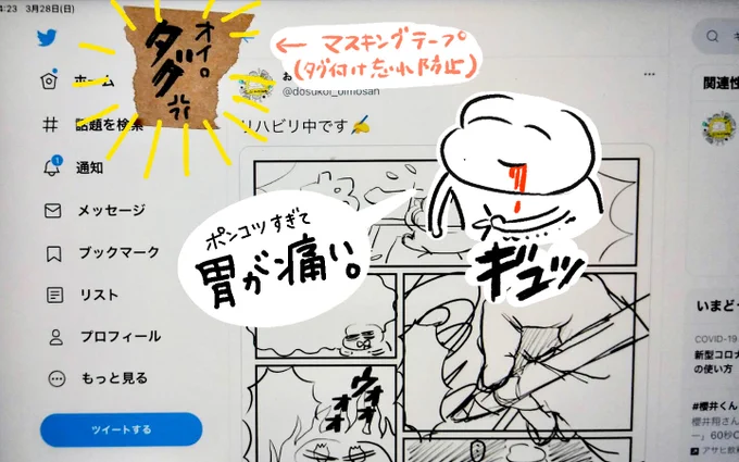 すぐ忘れます。
#絵日記 #日記 