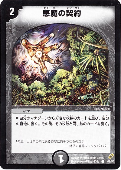 デュエルマスターズ】優勝デッキレシピ アナカラーシャコガイル emeral