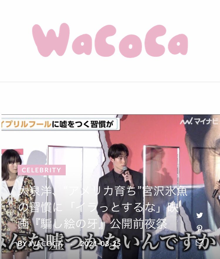 宮沢氷魚 Life 最新情報まとめ みんなの評判 評価が見れる ナウティスモーション
