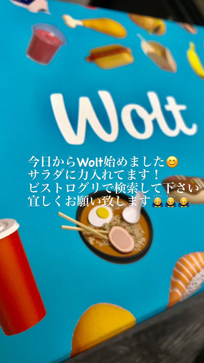 藤澤佑輔 Waltはじめました ビストログリで調べたら出ると思います 宜しくお願い致します トマトパイもあります 札幌 すすきの 札幌グルメ 洋食 ビストロ イタリアン トマト パイ パイ料理 出前 Wolt ワイン レモンサワー オムライス