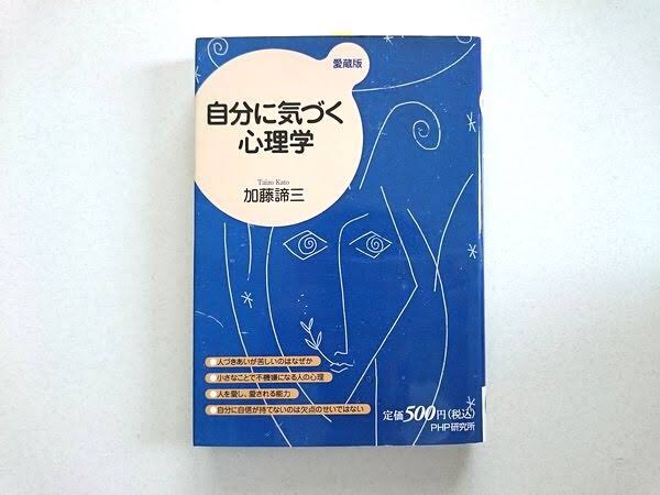 自分に気づく心理学 Twitter Search Twitter