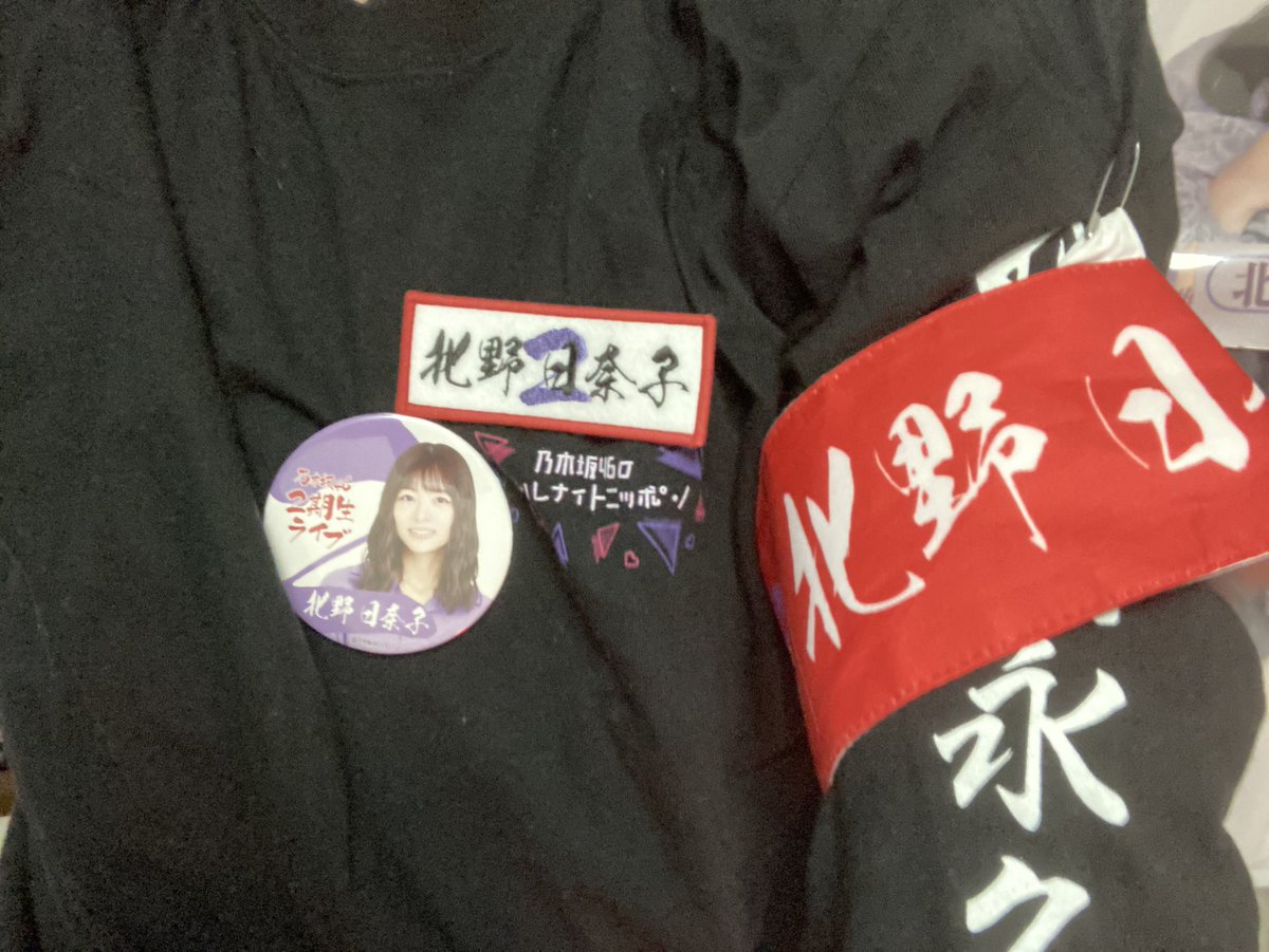 Ddj 2期生の皆さん そしてアンコールでサプライズ登場した1 3 4期生の皆さんライブお疲れ様でした アナスターシャ2 回聴けたし 2期生曲も聴けたし良いライブでしたね アフター配信は2期生らしい ワチャワチャした配信で楽しかったです 乃木坂9th