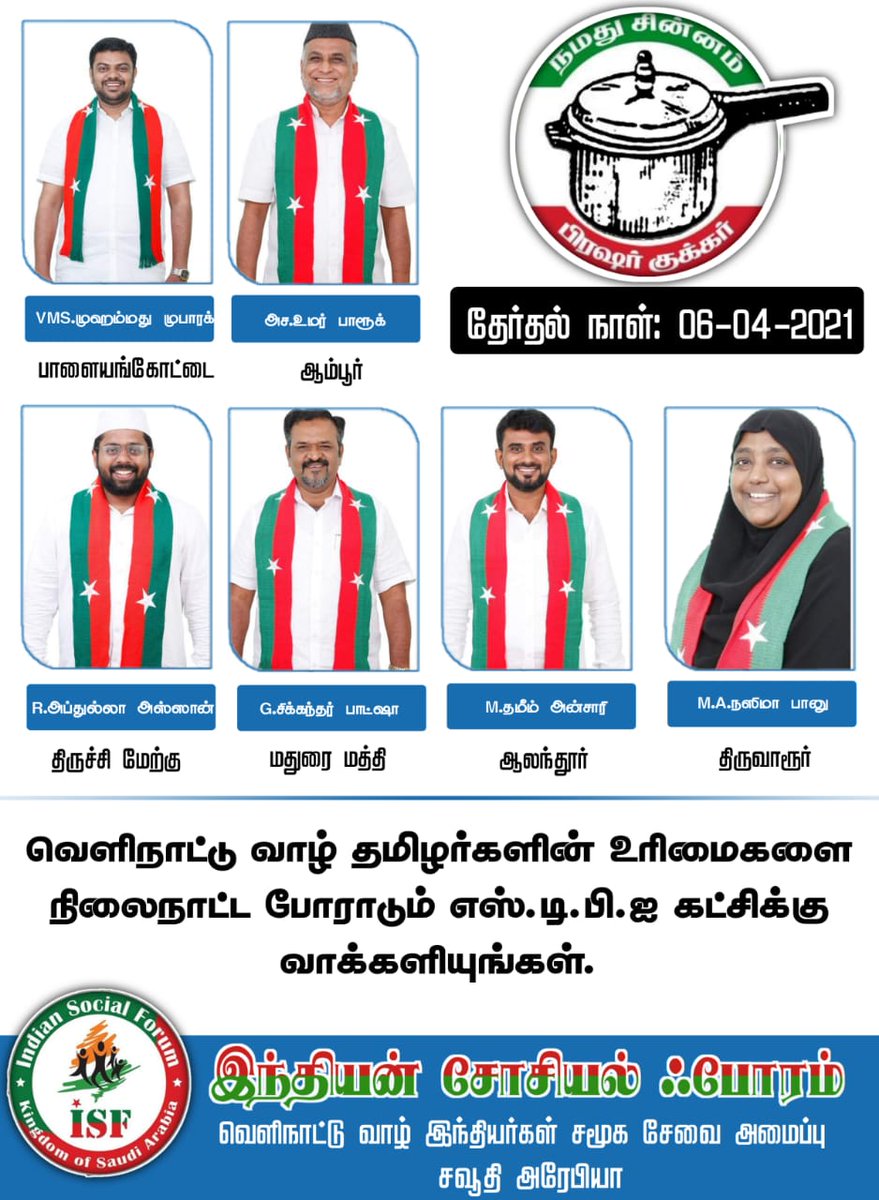 ISF_Tamil_KSA's tweet photo. https://t.co/oYxiPS20oA