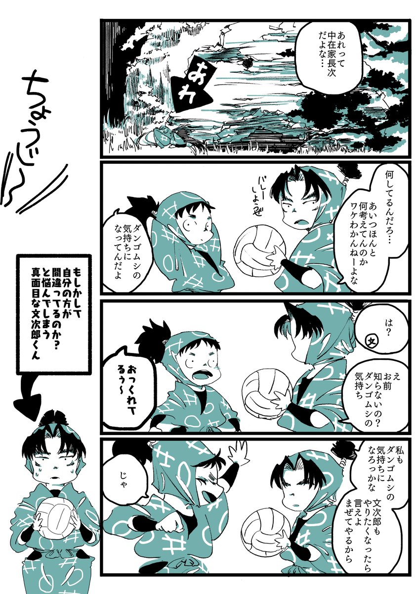 まだ仲良くなかった頃の六lろ ※年齢操作(一年生)