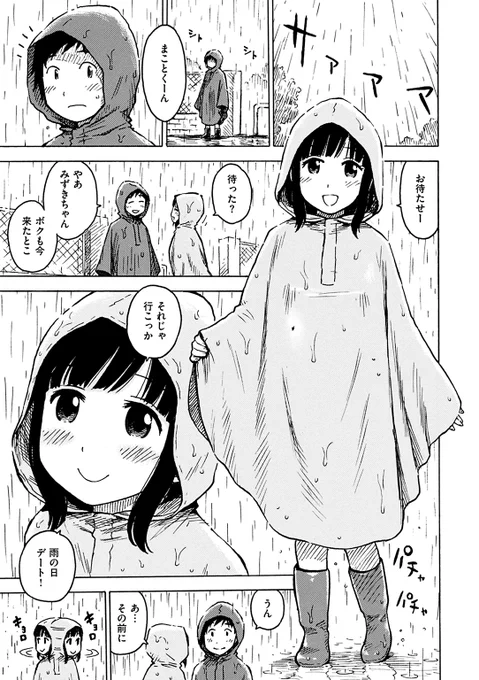 ハダカッパ 1/2 