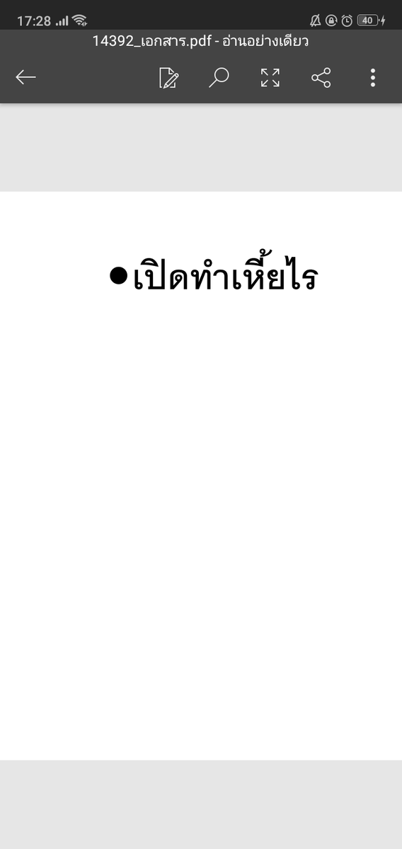 จอปอ rest tweet media