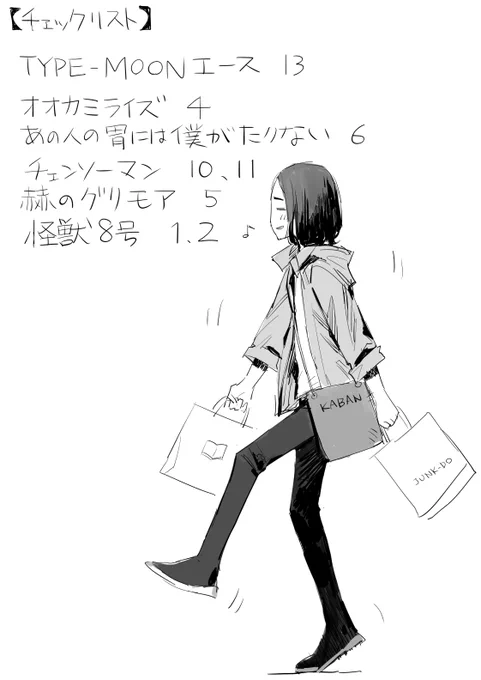 本屋に行きたいすぎる…… 