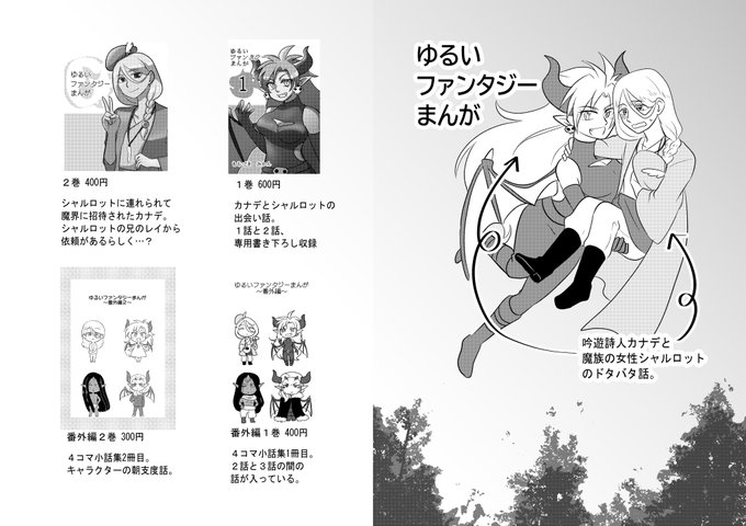 ファンタジー系のtwitterイラスト検索結果 ファンタジー系のtwitterイラスト検索結果