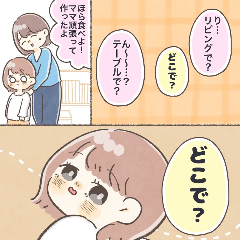 なぜなぜ期ならぬどこどこ期

#ちとせの日記 