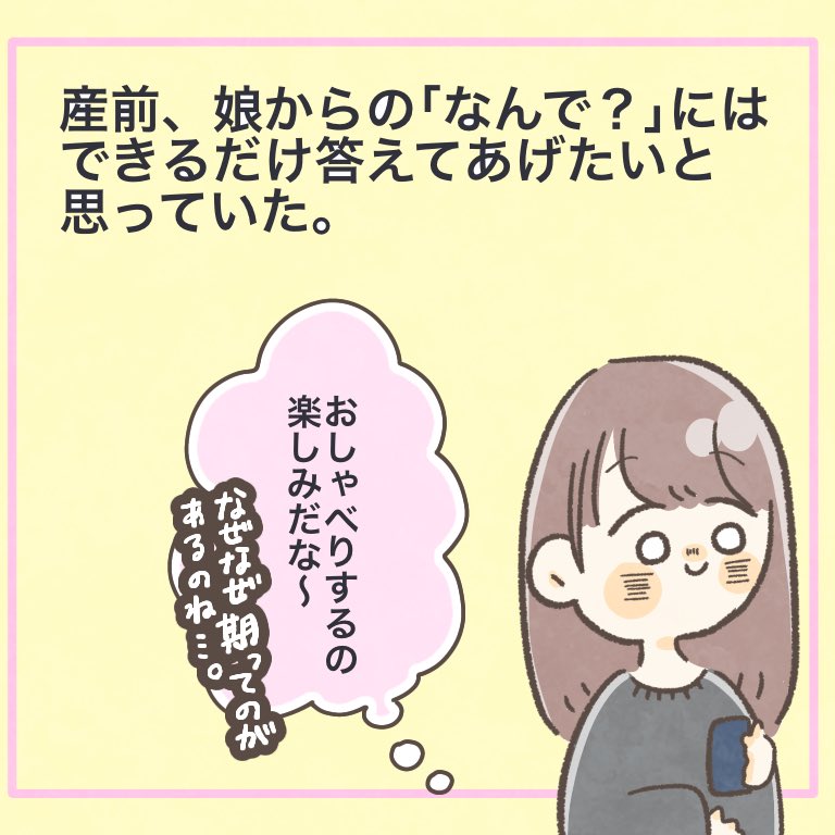 なぜなぜ期ならぬどこどこ期

#ちとせの日記 