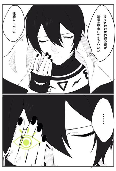 『通信』?‍?⚡️
※続けられたら続く

 #コンパスお絵描き 