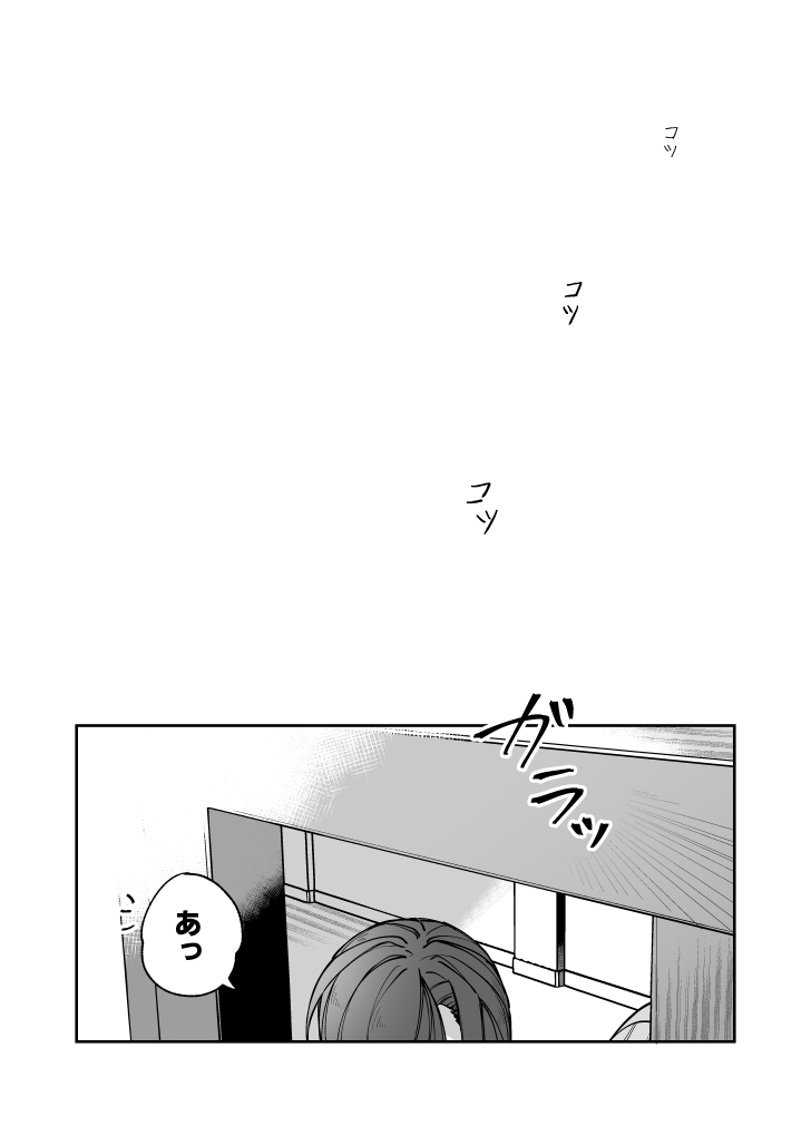 異世界出身の須藤くん 成長期?編③ #創作BL 