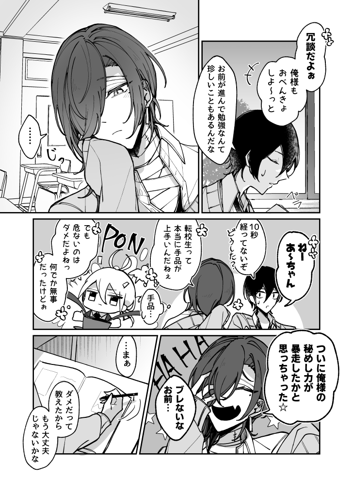 異世界出身の須藤くん 成長期?編③ #創作BL 