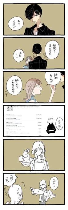 待ち合わせシーン 