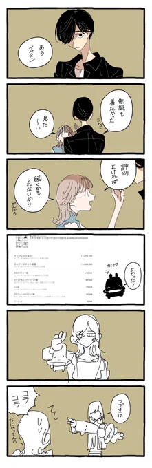 待ち合わせシーン 