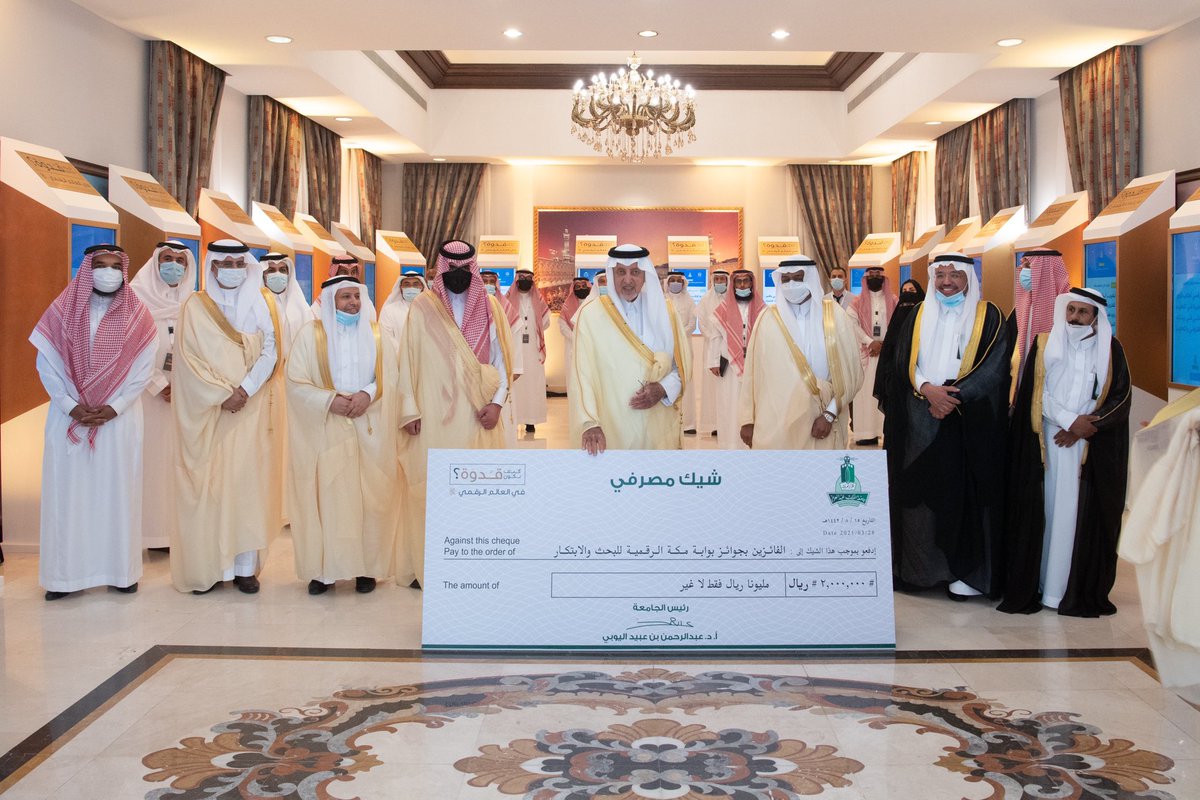 #صور
الفائزون في بحوث #بوابة_مكة_الرقمية
للبحث والابتكار، إحدى مبادرات #ملتقى_مكة_الثقافي في دورته الحالية الريادية، وتحتضنها جامعة الملك عبدالعزيز
..حصل 20 بحثًا فائزًا على مبلغ مليوني ريال بواقع 100 ألف ريال لكل بحث