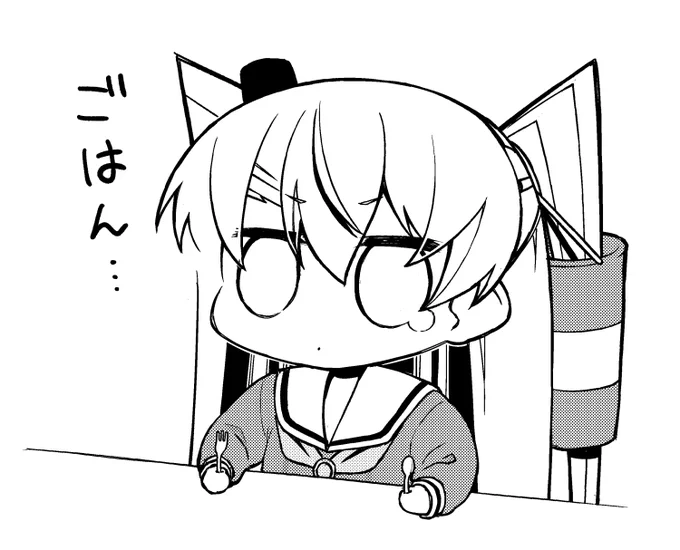 悪い子はごはん抜き!
(ちゃんと用意してある) 