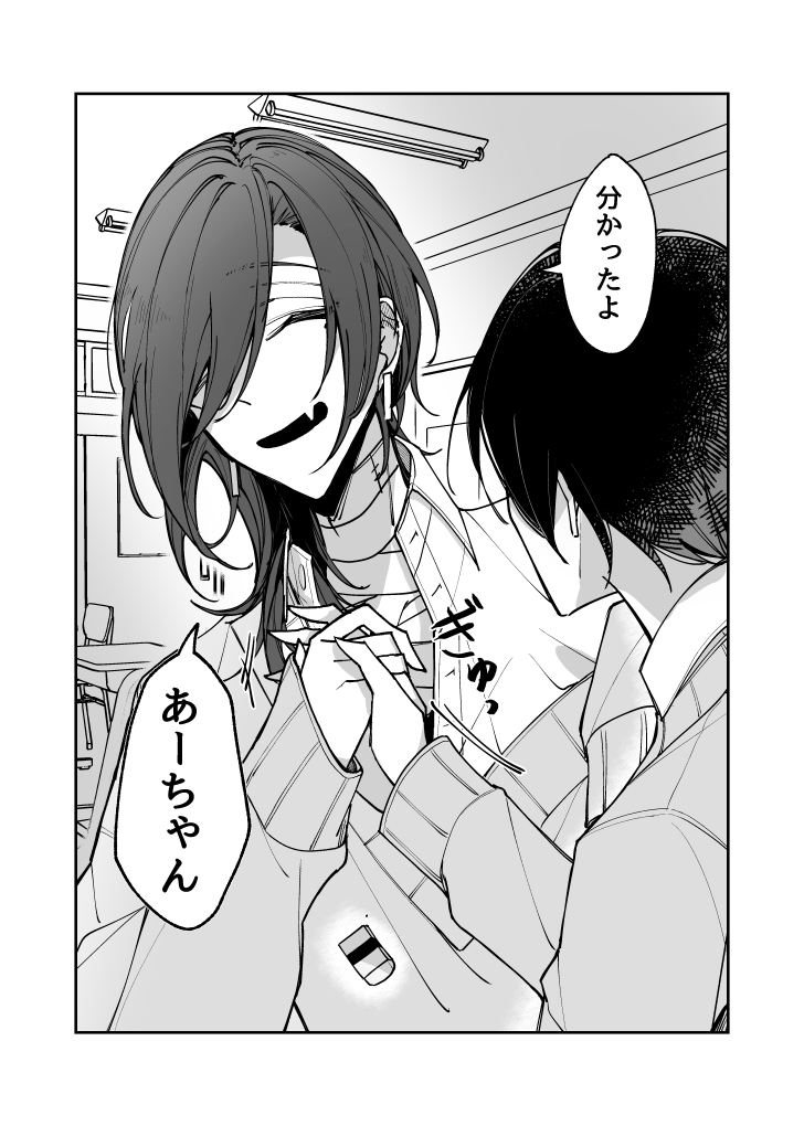 異世界出身の須藤くん 成長期?編 終わり #創作BL 