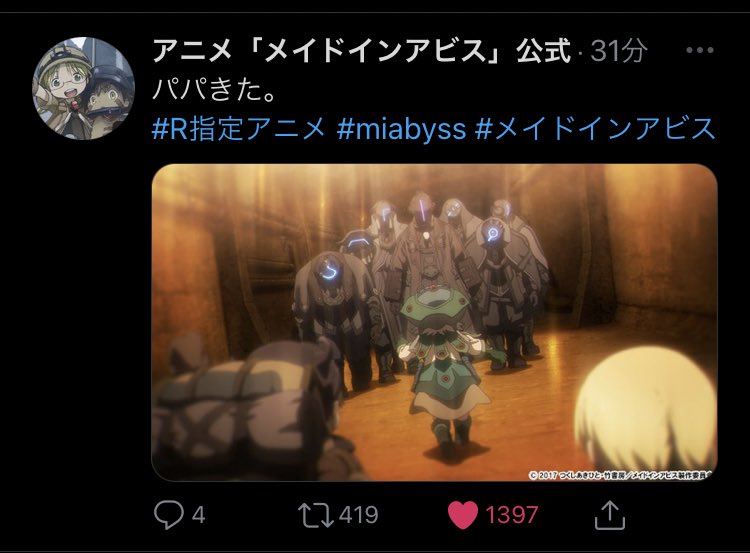 メイドインアビス 画像 最新情報まとめ みんなの評価 レビューが見れる ナウティスモーション 9ページ目