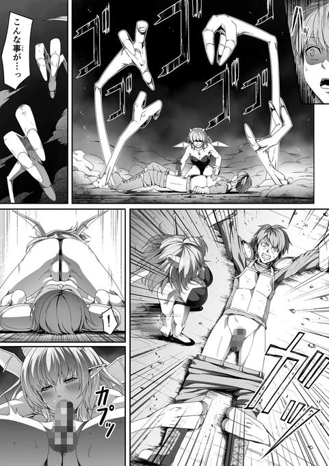 [R-18] サキュバスさんは止まらないっ #漫画 #R18 #尻 #フェラ #サキュバス https://t.co/FP3AsxaWRe 