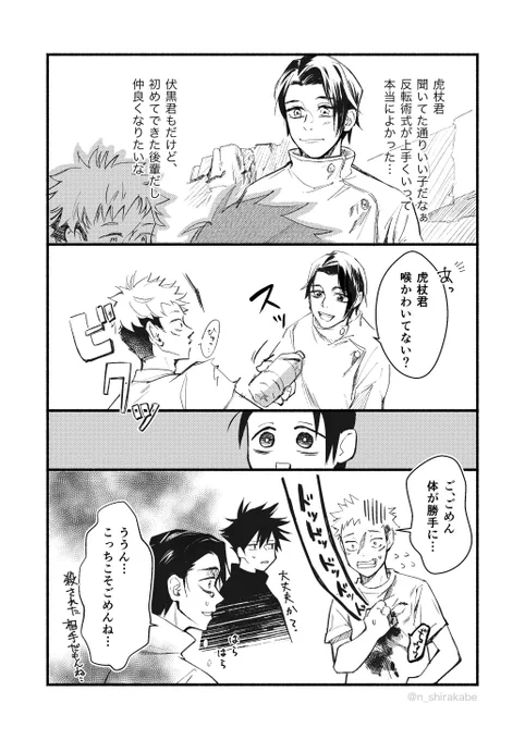 ※本誌ネタ
演技だと分かってもトラウマになるかなって 