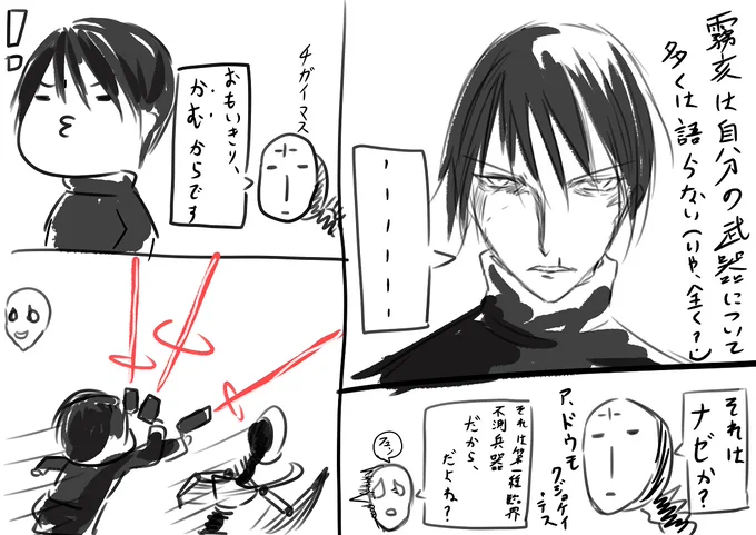 自分が霧亥ちゃん描くとサイコ野郎みたいになってるけど、実際の霧亥ちゃんはイケメンだし強いし、そこらじゅう穴だらけにするだけのナイスガイだぜ? 