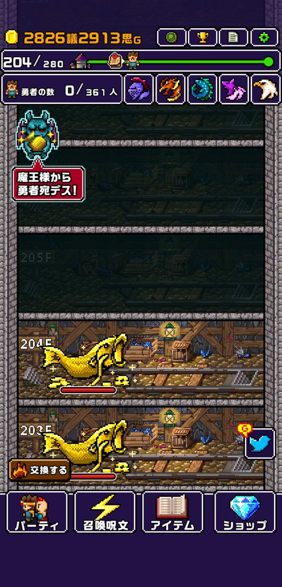 Triomph's tweet photo. 魔王が世界の半分くれるってさ！もらいにいこうぜ！
アプリ：魔王「世界の半分をあげるって言っちゃった…」
https://t.co/DE0RuWEgRj
#世界の半分 #Cybergate https://t.co/8raF67LEs0