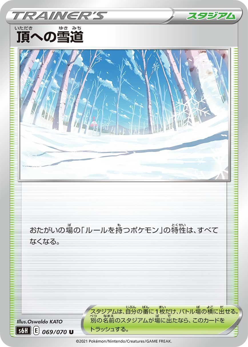 白銀のランス 4月14日時点の収録カードまとめ ポケカ大使館