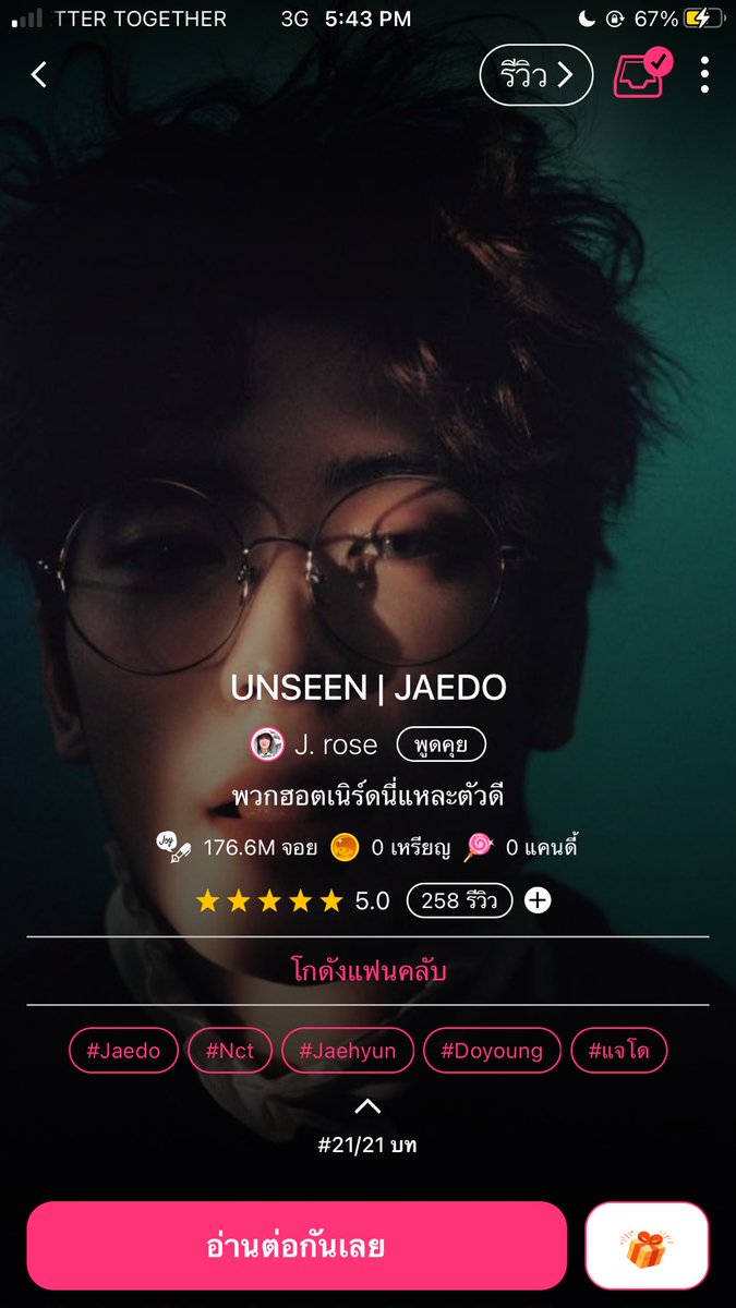 ไม่ไหวแล้วววววววว ฮอตมาก ฮอตปรอทแตก อยากมีผัวฮอตเนิด อ้ากกกกกกกกกก แสบรืมอย่างที่เขาว่ากันจิงจิงค่ะ y_______y ชอบมากกกกก กรี้ดคอแตกทุกตอน 😭👍🏻 #jaedo