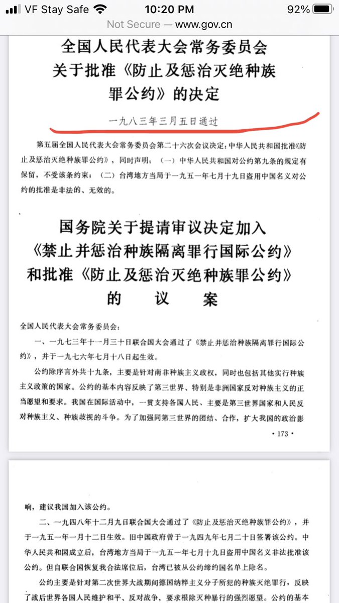 Dz On Twitter 种族灭绝是由联合国公约定义的 中国签署了这个公约 至于是否能在国际法庭上定罪 那是另一个问题