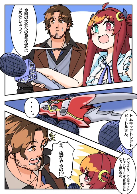 いつぞやの会話から

ロアちゃんがカブトボーグを観てるの知った時は驚いたね
そしてベルさんはチャー研を観てて
お互い言ったアニメを観たら感想を聞いてみたいね
映画好き同士の会話て聞いてて本当に楽しいしね

2人がこれからも色んな楽しい作品に出会えるように
 #ロアート
 #デラスのお品書き 