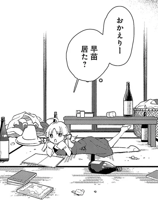 3/29更新:あずまあや先生(@a_to_z)による「早苗さんは家出中!」第3話後編! 今回は早苗さんがあんまり出てこないお話です。
https://t.co/PHbPiOD5UV 