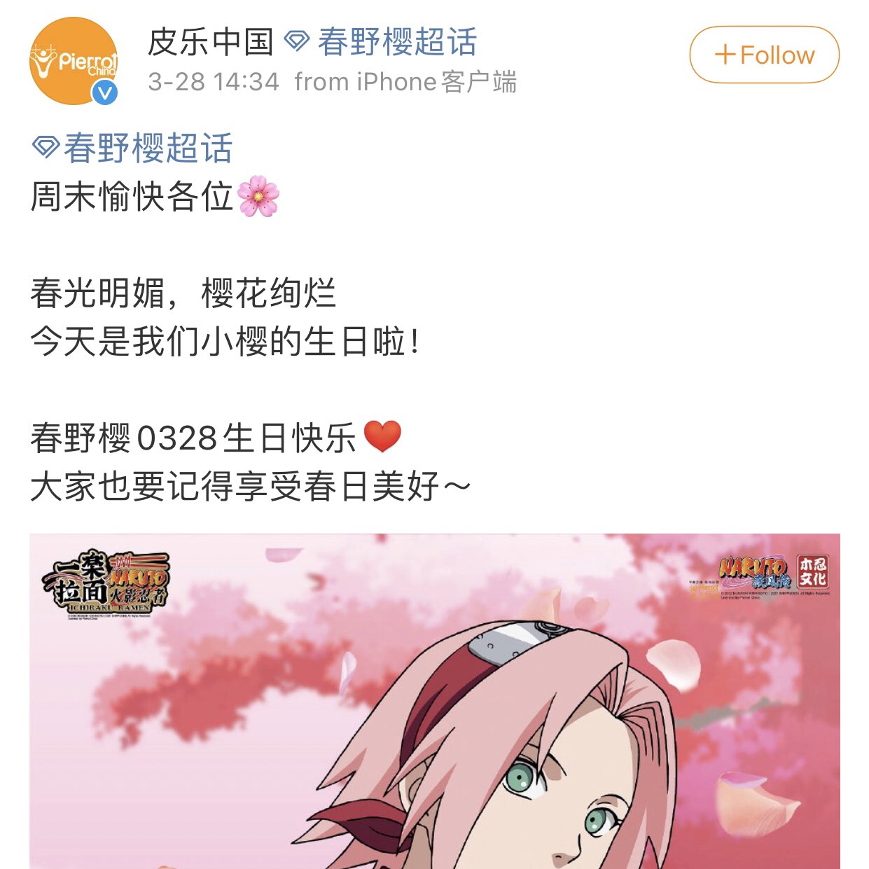 Studio Perriot China wished Sakura Haruno happy birthday  