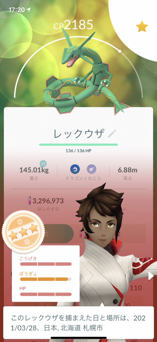 rin232323's tweet photo. 相性の悪いレックウザさん。やっと色違いゲットできた😆✨
100もゲットできなかったけど惜しいのあったから良しとしよう👌 https://t.co/T7hbm1gbRO